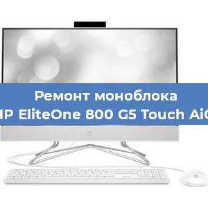 Замена usb разъема на моноблоке HP EliteOne 800 G5 Touch AiO в Ижевске